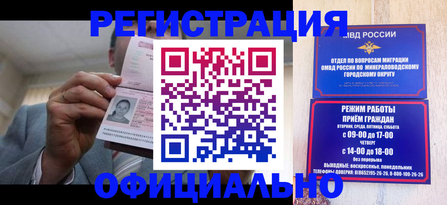 временная регистрация адрес в Урюпинске