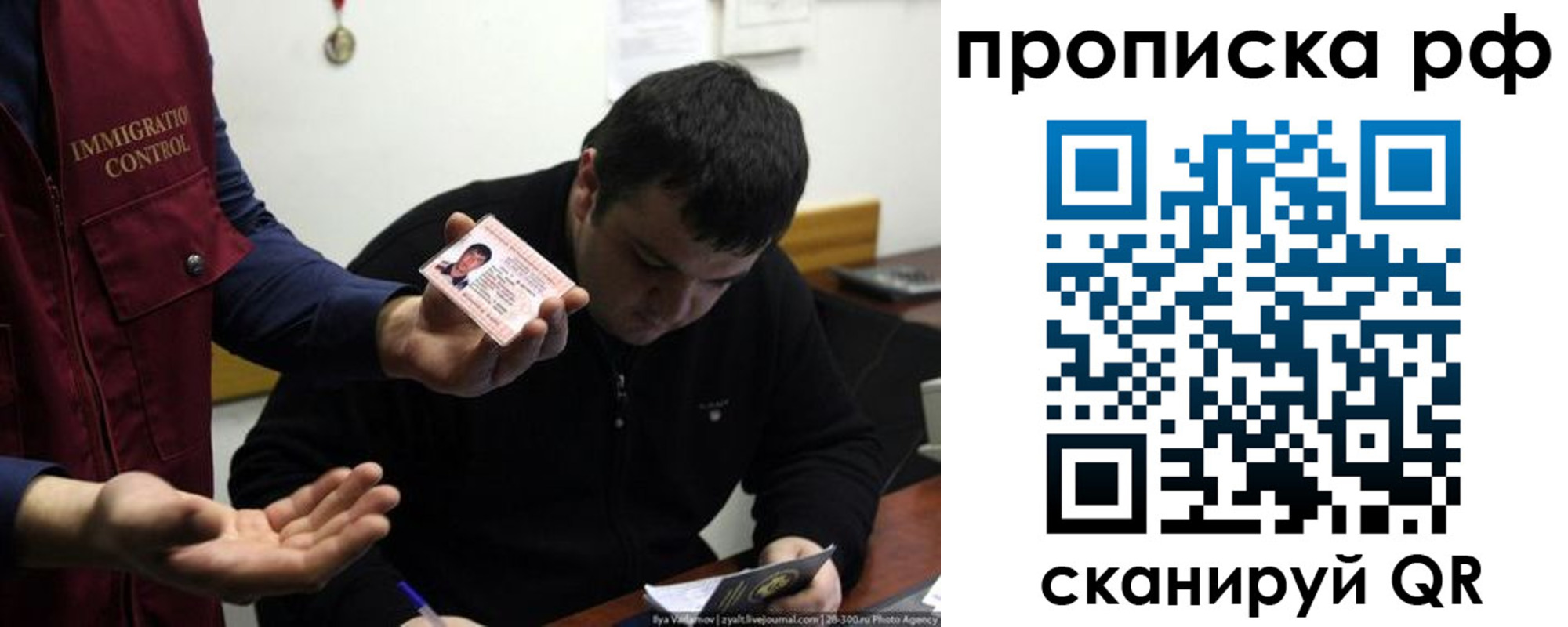 прописка штамп в Урюпинске