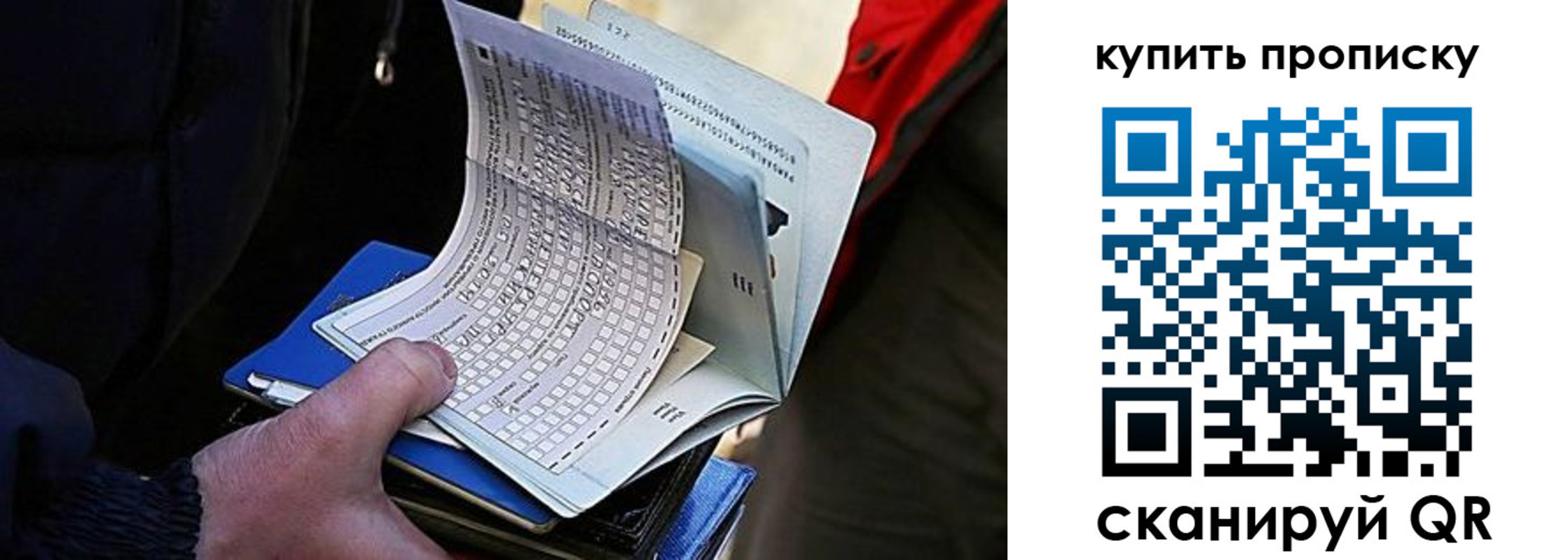прописка для кредита в Урюпинске