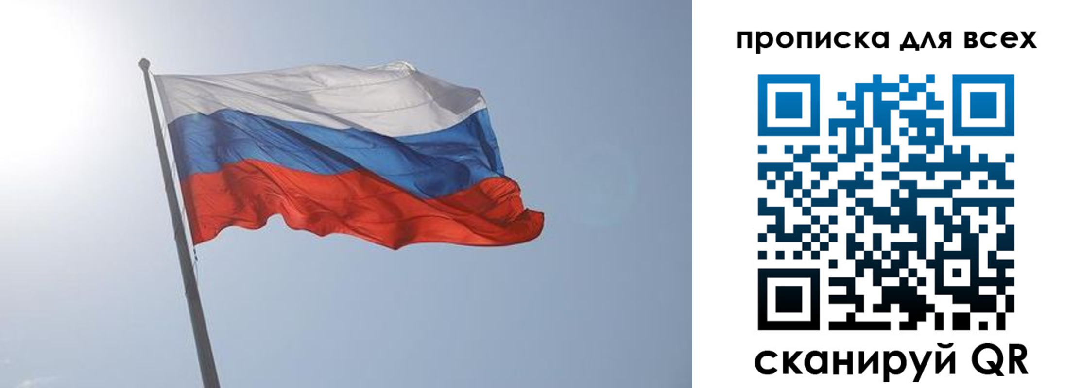 прописка штамп в Урюпинске