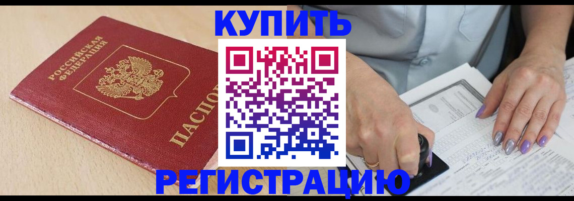 прописка для военкомата в Урюпинске