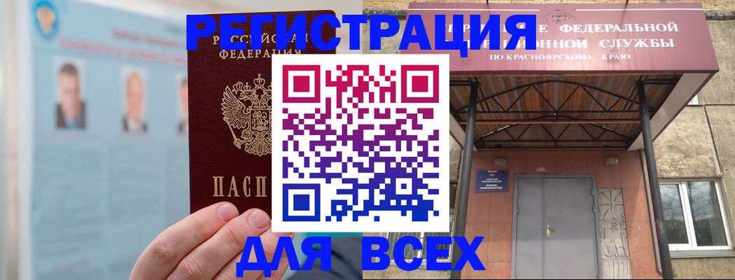 прописка ребенка в Урюпинске