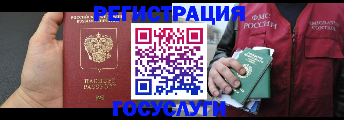 прописка от собственника в Урюпинске