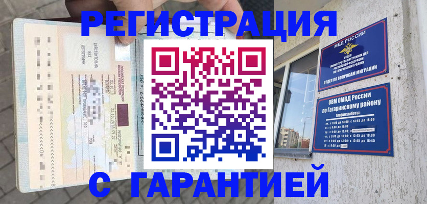 временная регистрация 2025 в Урюпинске