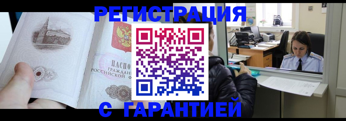 прописка для школы в Урюпинске