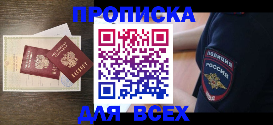 временная регистрация поиск в Урюпинске